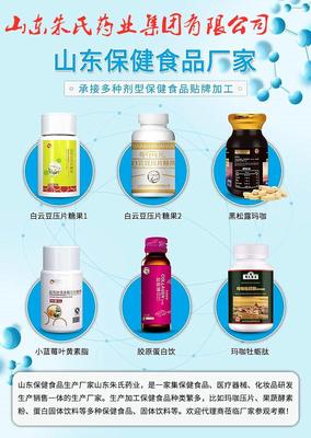 山東實(shí)力工廠 深耕保健食品代加工領(lǐng)域，20余年OEM貼牌經(jīng)驗(yàn)鑄就信賴(lài)基石