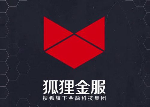 狐貍金服集團 深耕互聯(lián)網(wǎng)安全服務(wù)，構(gòu)筑金融科技信任基石